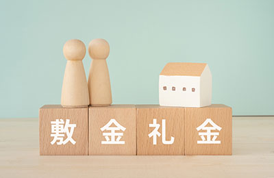 敷金礼金ゼロが正解？落とし穴