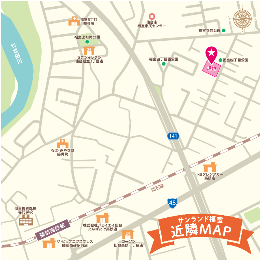 近隣MAP