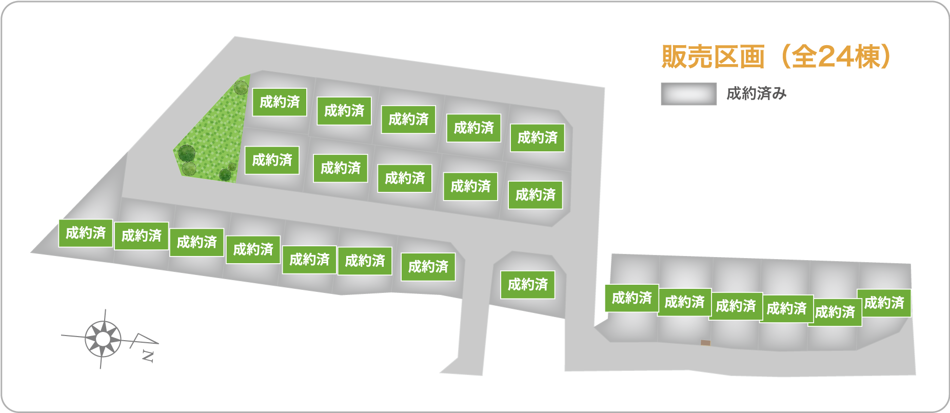 販売区画（全24棟）